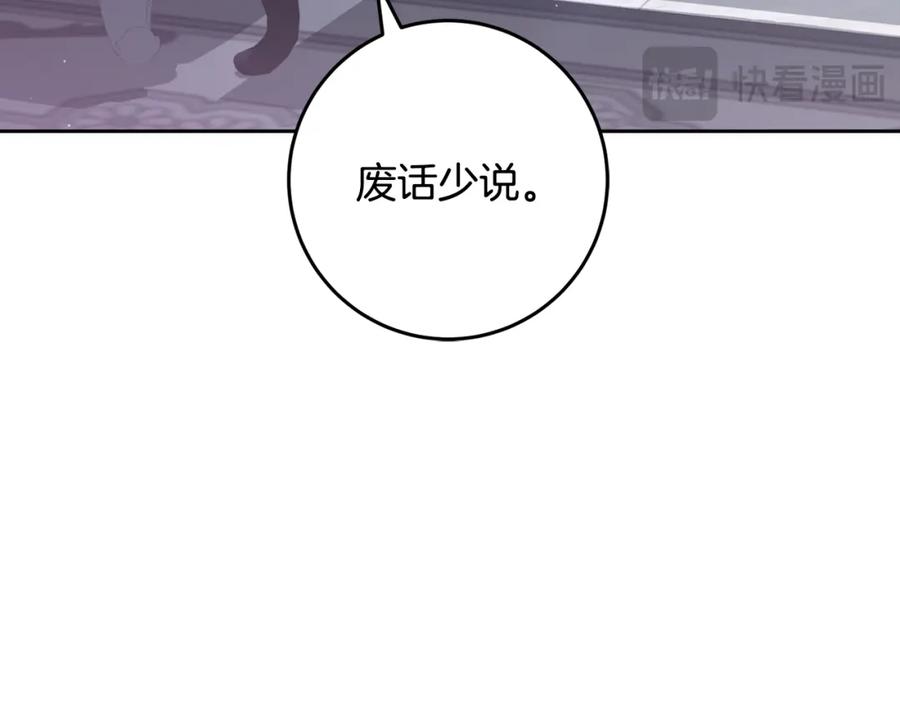 混球的姐姐 第65话 旁观者清当局者迷 第55页