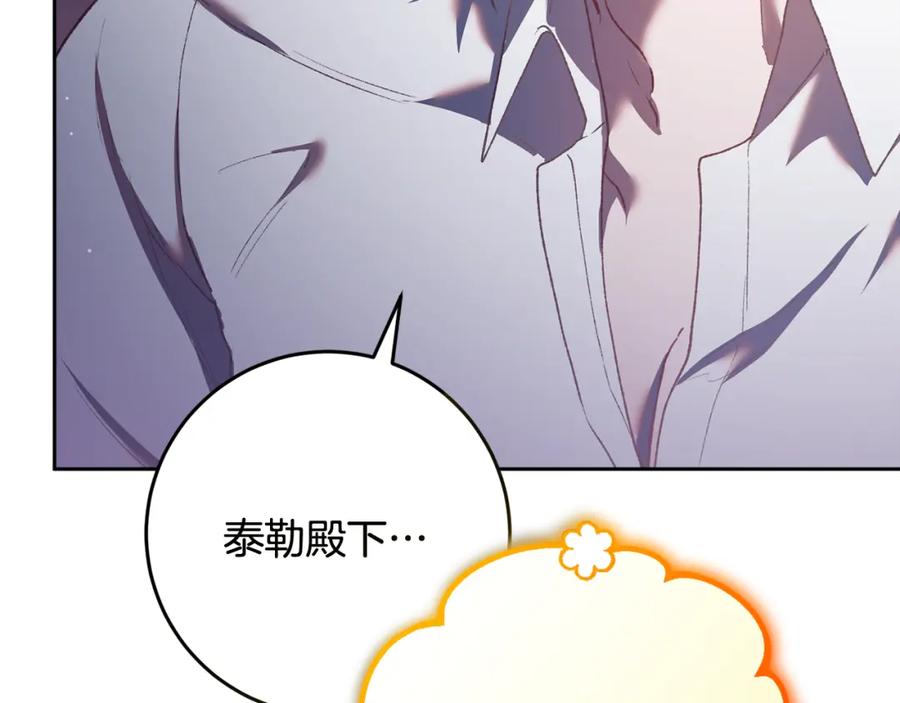 混球的姐姐 第65话 旁观者清当局者迷 第85页