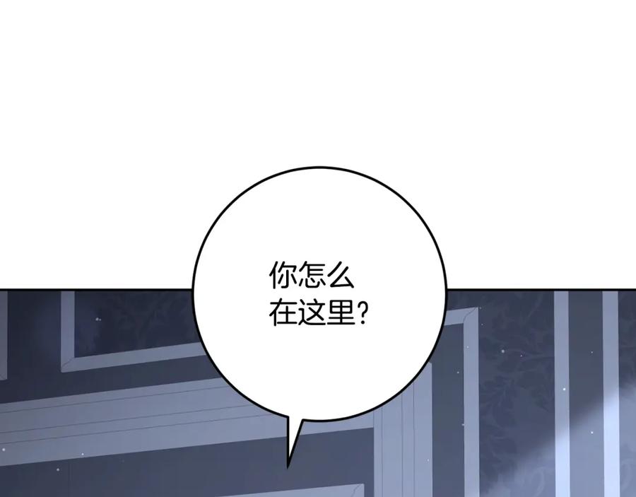 混球的姐姐 第65话 旁观者清当局者迷 第35页