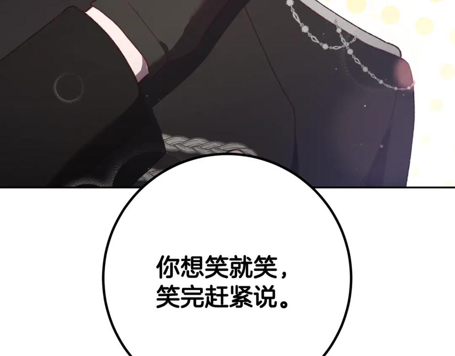混球的姐姐 第65话 旁观者清当局者迷 第107页
