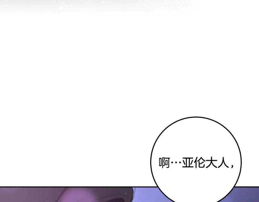 混球的姐姐 第65话 旁观者清当局者迷 第19页