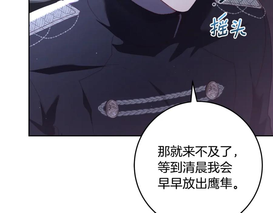 混球的姐姐 第65话 旁观者清当局者迷 第51页