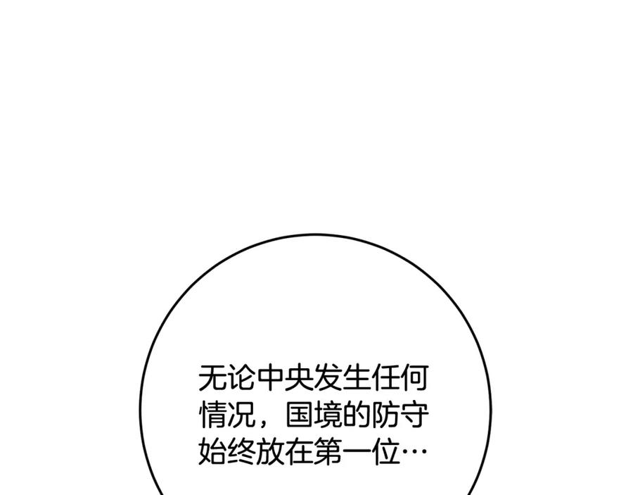 混球的姐姐 第65话 旁观者清当局者迷 第42页