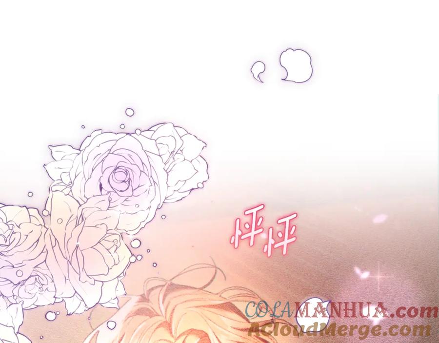 混球的姐姐 第65话 旁观者清当局者迷 第196页