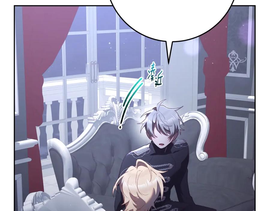 混球的姐姐 第65话 旁观者清当局者迷 第66页
