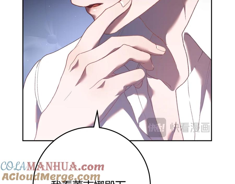 混球的姐姐 第65话 旁观者清当局者迷 第180页