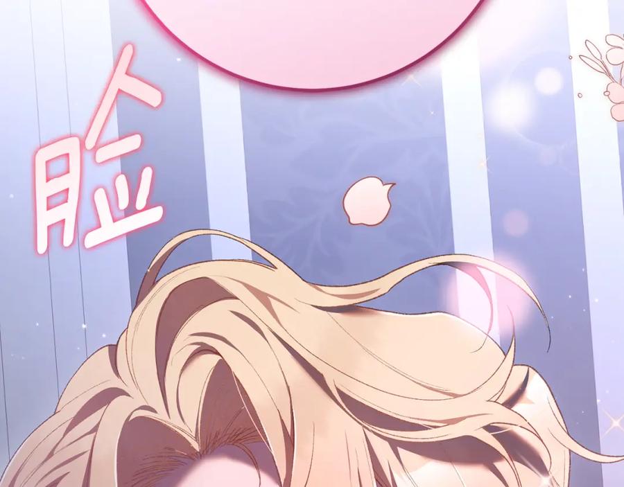 混球的姐姐 第65话 旁观者清当局者迷 第186页