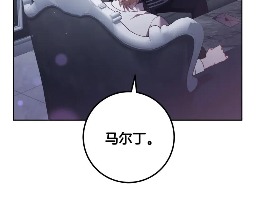 混球的姐姐 第65话 旁观者清当局者迷 第67页