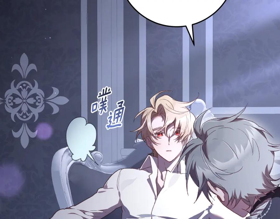 混球的姐姐 第65话 旁观者清当局者迷 第57页