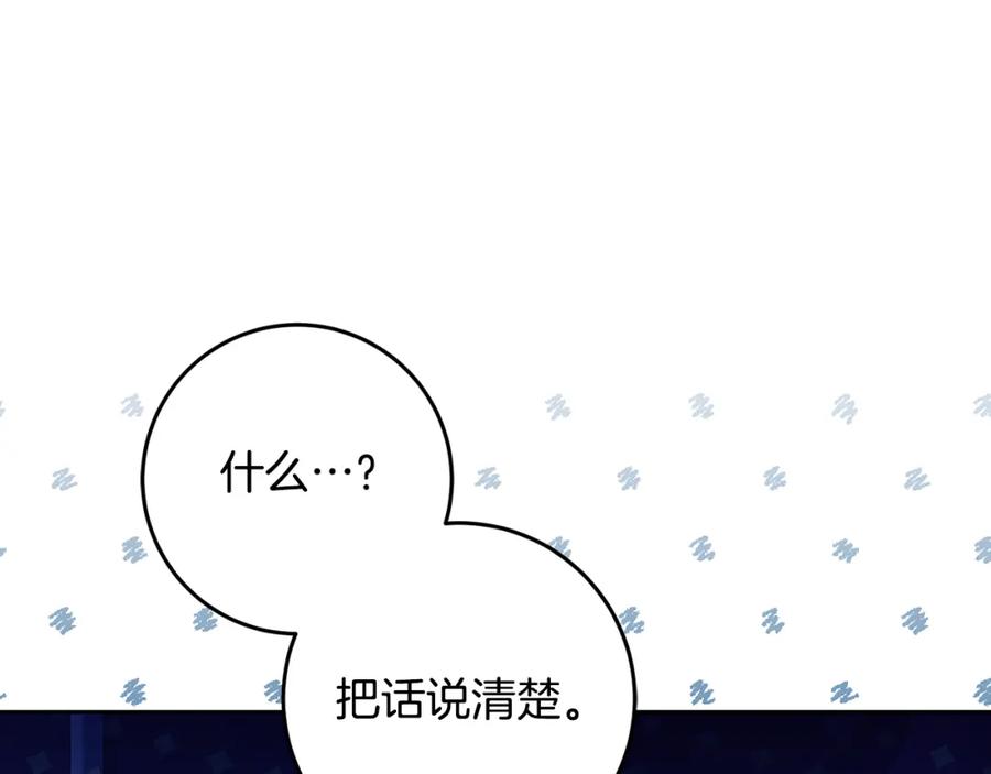 混球的姐姐 第65话 旁观者清当局者迷 第209页
