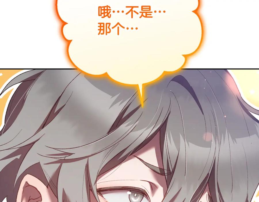 混球的姐姐 第65话 旁观者清当局者迷 第105页