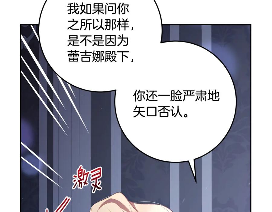 混球的姐姐 第65话 旁观者清当局者迷 第130页