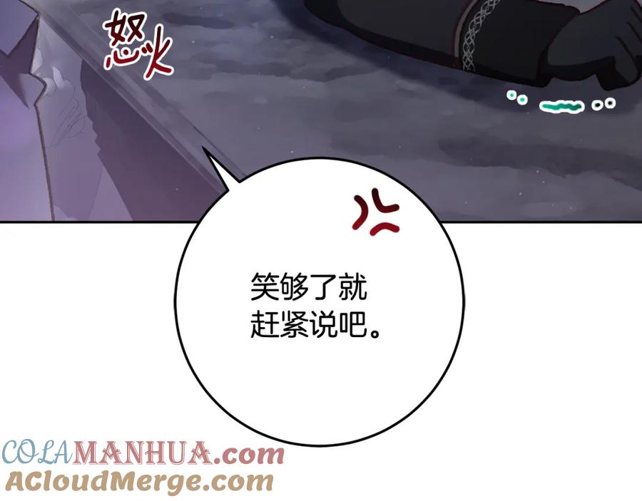 混球的姐姐 第65话 旁观者清当局者迷 第116页
