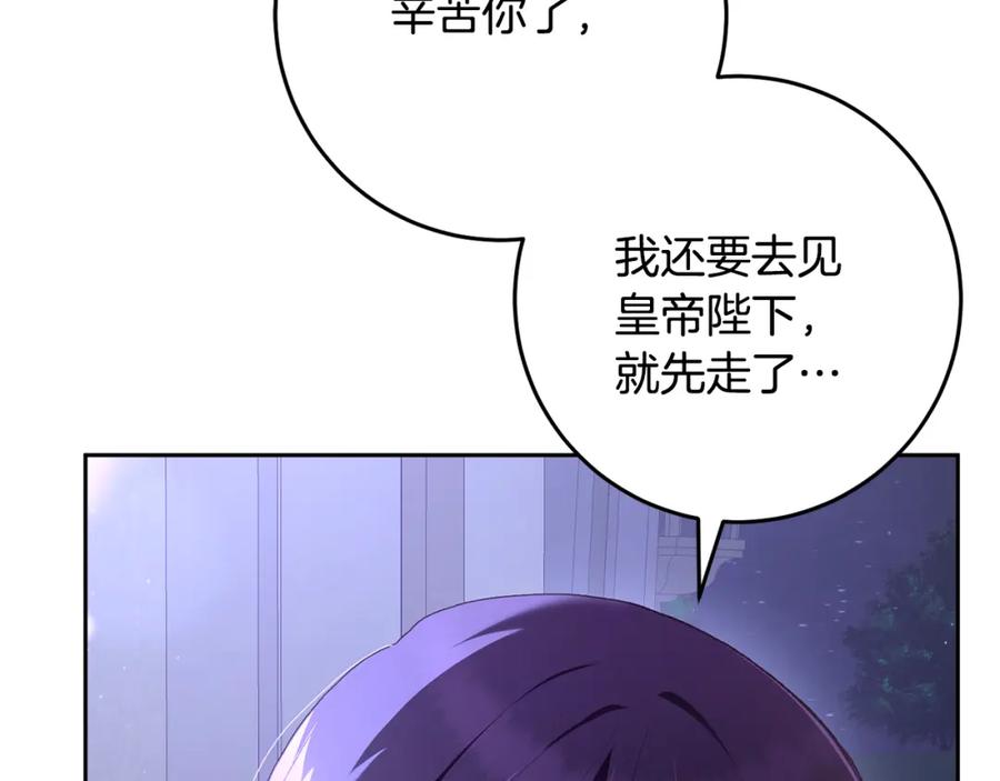 混球的姐姐 第65话 旁观者清当局者迷 第5页