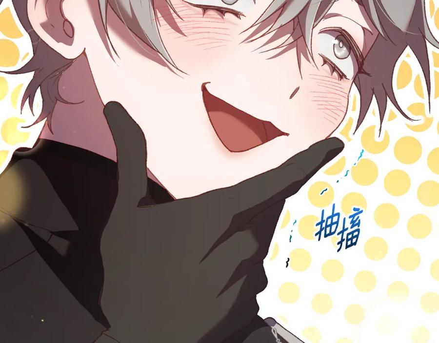 混球的姐姐 第65话 旁观者清当局者迷 第106页