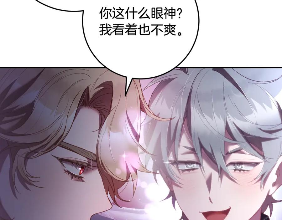 混球的姐姐 第65话 旁观者清当局者迷 第102页