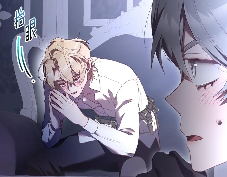 混球的姐姐 第65话 旁观者清当局者迷 第207页