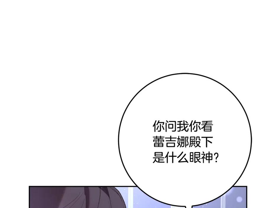 混球的姐姐 第65话 旁观者清当局者迷 第146页