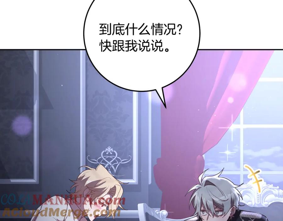 混球的姐姐 第65话 旁观者清当局者迷 第92页