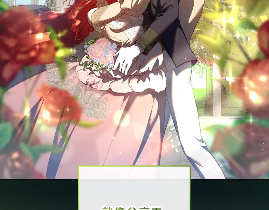 混球的姐姐 第65话 旁观者清当局者迷 第177页