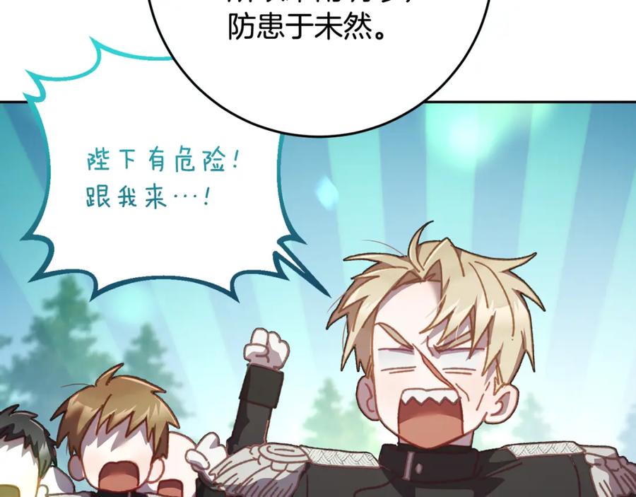 混球的姐姐 第65话 旁观者清当局者迷 第46页