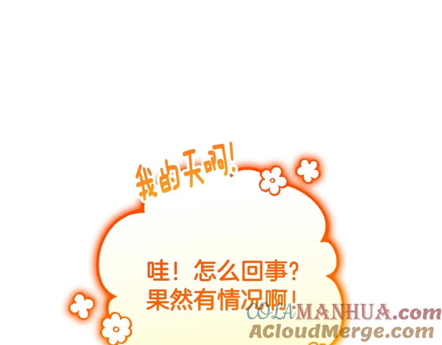混球的姐姐 第65话 旁观者清当局者迷 第80页
