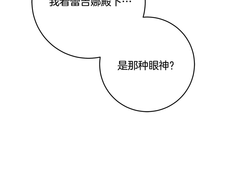 混球的姐姐 第65话 旁观者清当局者迷 第181页