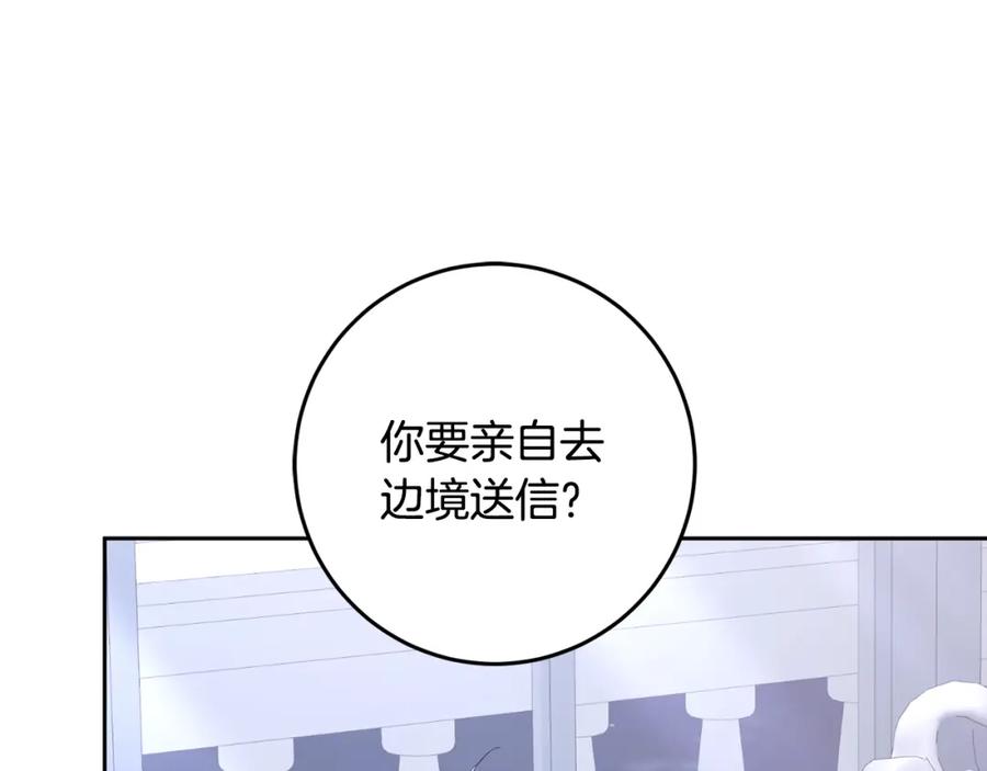 混球的姐姐 第65话 旁观者清当局者迷 第49页