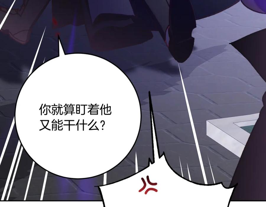 混球的姐姐 第65话 旁观者清当局者迷 第11页