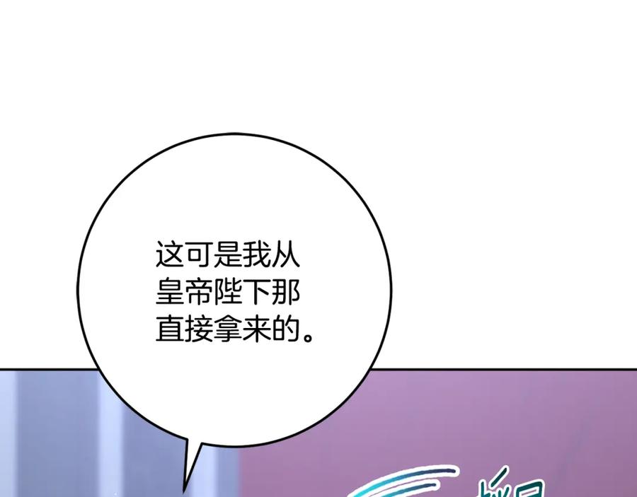 混球的姐姐 第65话 旁观者清当局者迷 第39页