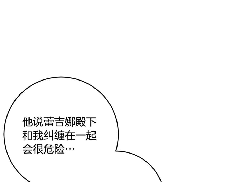 混球的姐姐 第65话 旁观者清当局者迷 第101页