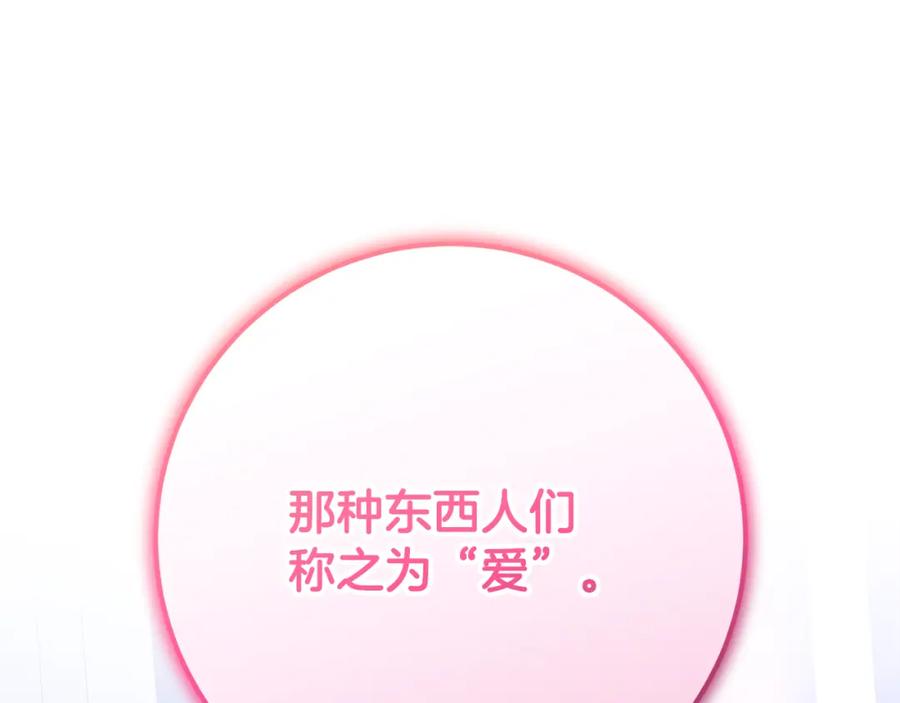 混球的姐姐 第65话 旁观者清当局者迷 第185页
