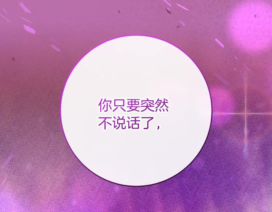 混球的姐姐 第65话 旁观者清当局者迷 第125页