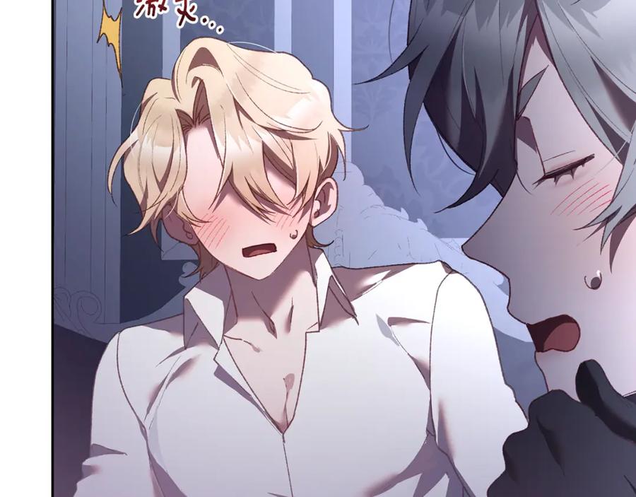 混球的姐姐 第65话 旁观者清当局者迷 第165页