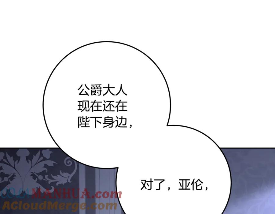 混球的姐姐 第65话 旁观者清当局者迷 第56页