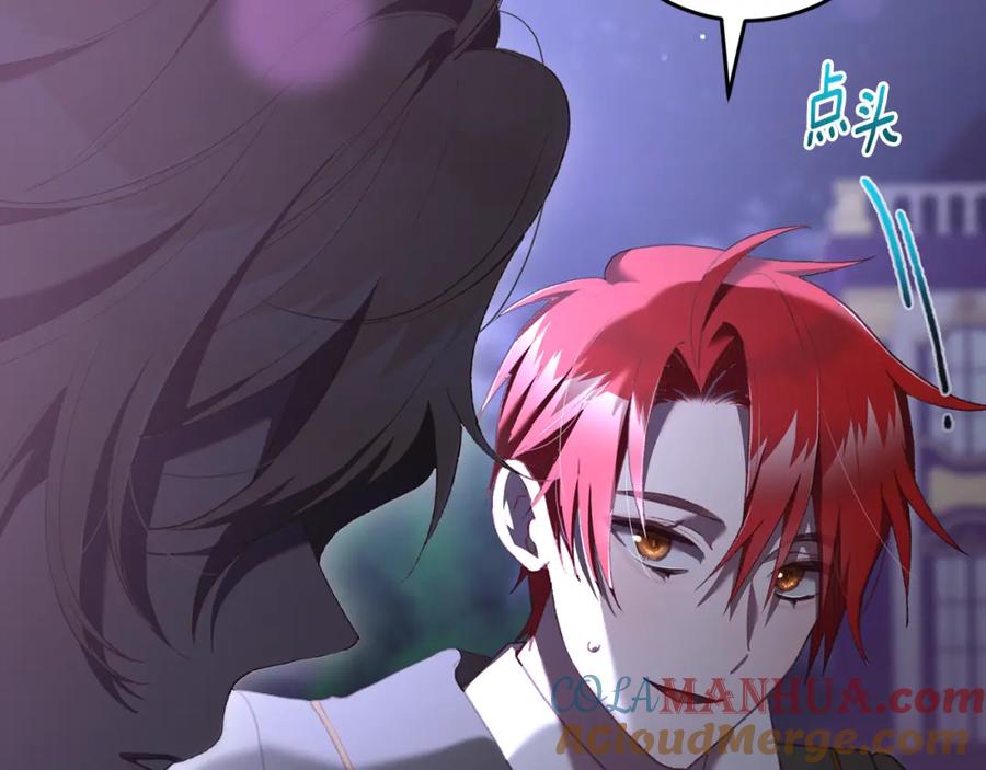 混球的姐姐 第65话 旁观者清当局者迷 第20页