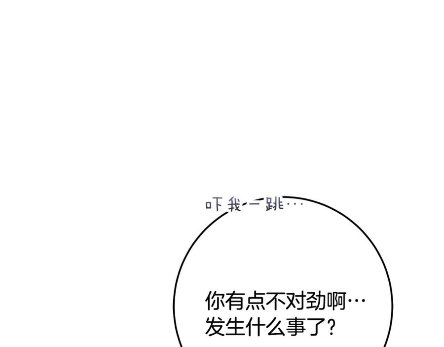 混球的姐姐 第65话 旁观者清当局者迷 第65页
