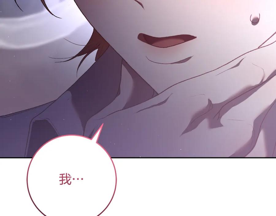混球的姐姐 第65话 旁观者清当局者迷 第191页