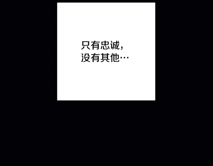 混球的姐姐 第66话 我好像动心了 第79页
