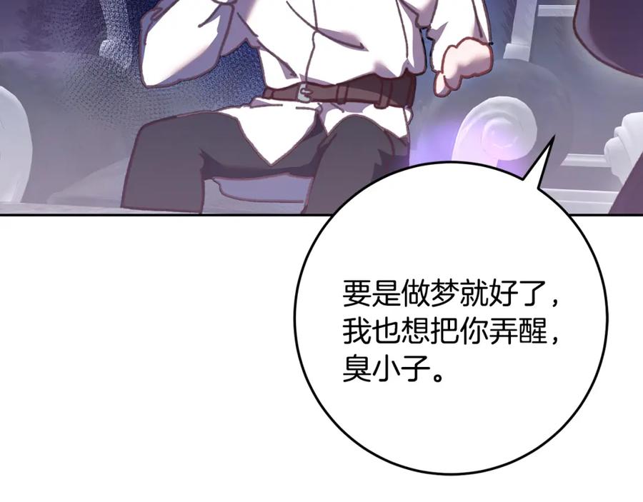 混球的姐姐 第66话 我好像动心了 第16页