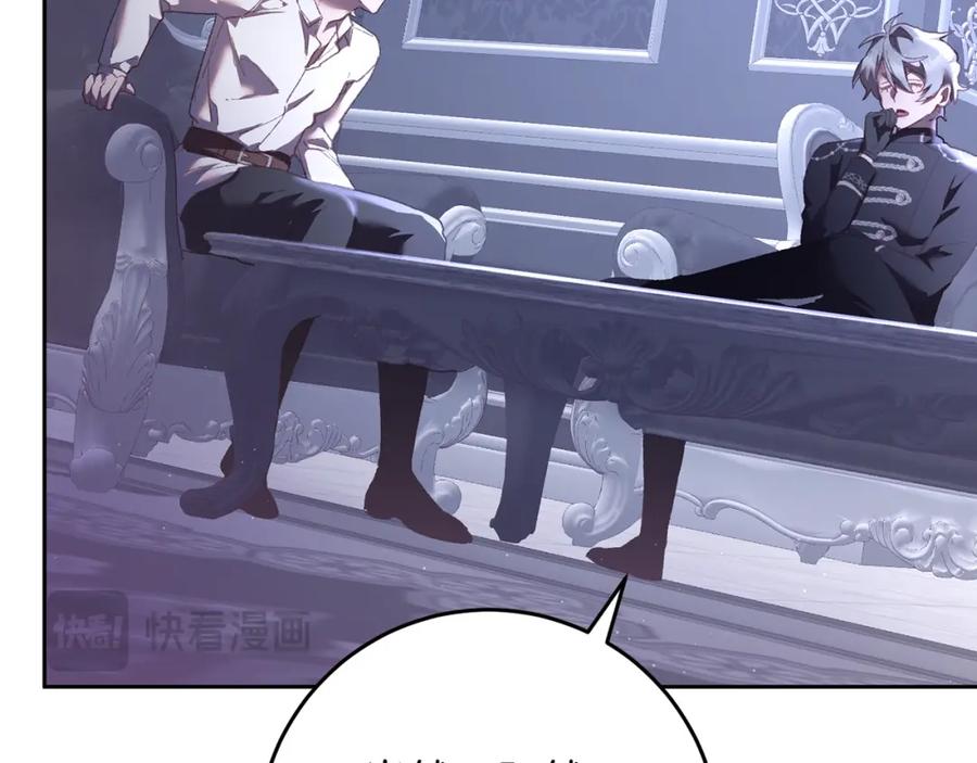 混球的姐姐 第66话 我好像动心了 第106页