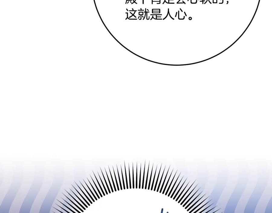 混球的姐姐 第66话 我好像动心了 第122页