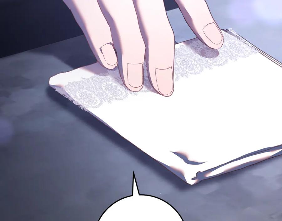 混球的姐姐 第66话 我好像动心了 第152页