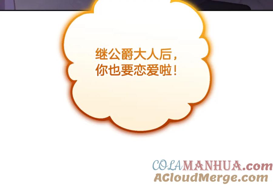 混球的姐姐 第66话 我好像动心了 第129页