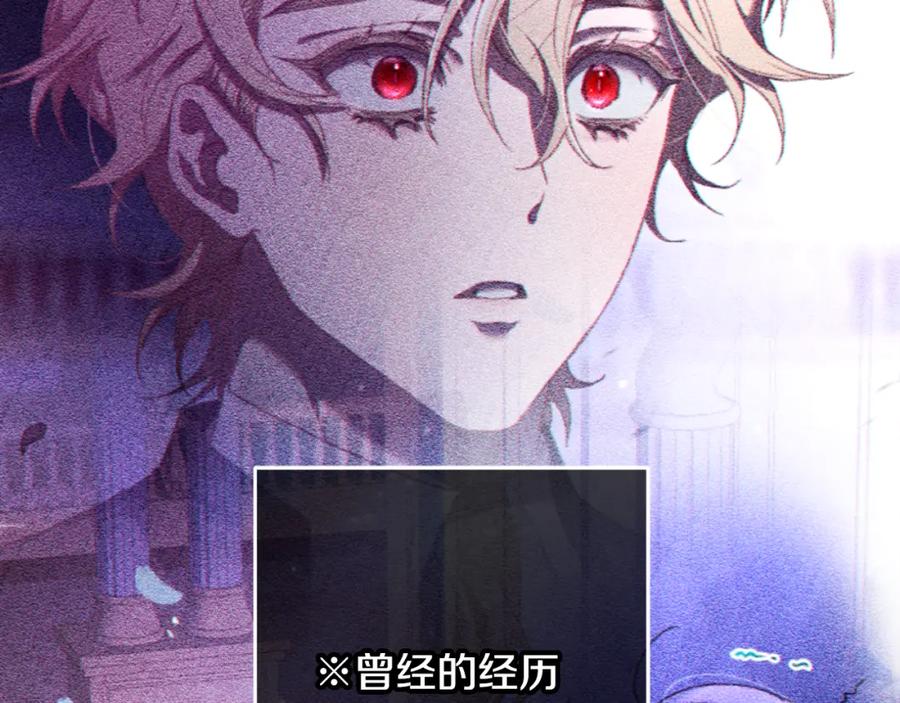 混球的姐姐 第66话 我好像动心了 第142页