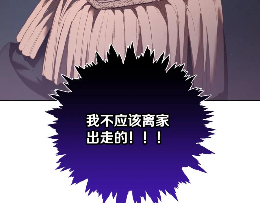 混球的姐姐 第66话 我好像动心了 第254页