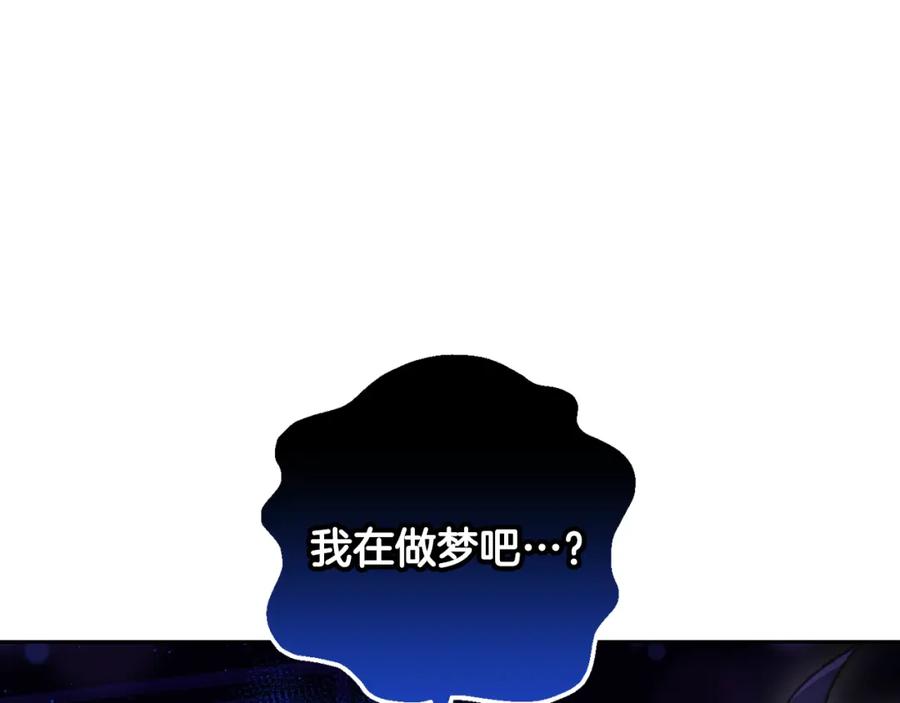 混球的姐姐 第66话 我好像动心了 第14页
