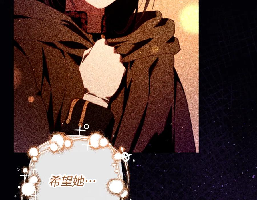 混球的姐姐 第66话 我好像动心了 第75页