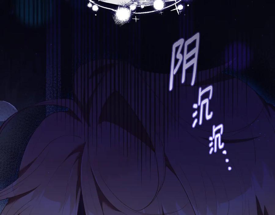 混球的姐姐 第66话 我好像动心了 第10页