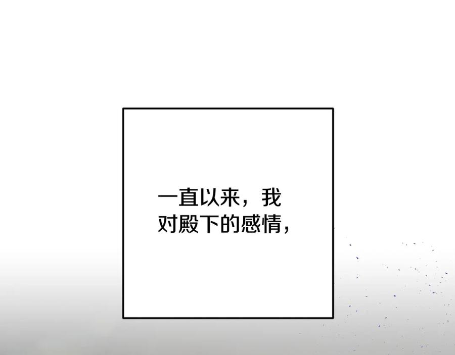 混球的姐姐 第66话 我好像动心了 第62页